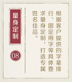 广州起名流程八