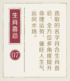 广州起名流程七