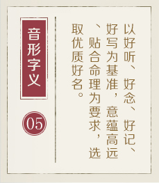 广州起名流程五