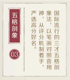 广州起名流程三