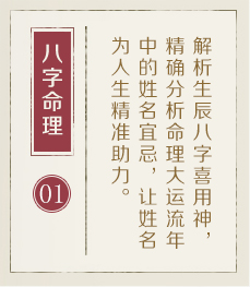 广州起名流程一